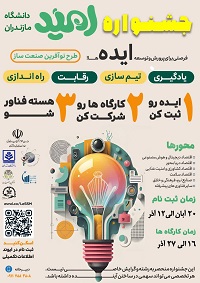 جشنواره امید