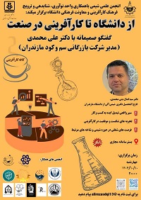 برگزاری گفت و گوی صمیمانه 