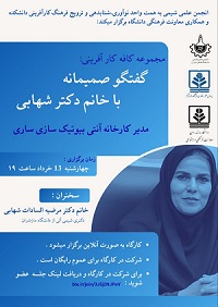 گفتگوی صمیمانه با مدیر کارخانه آنتی بیوتیک سازی ساری